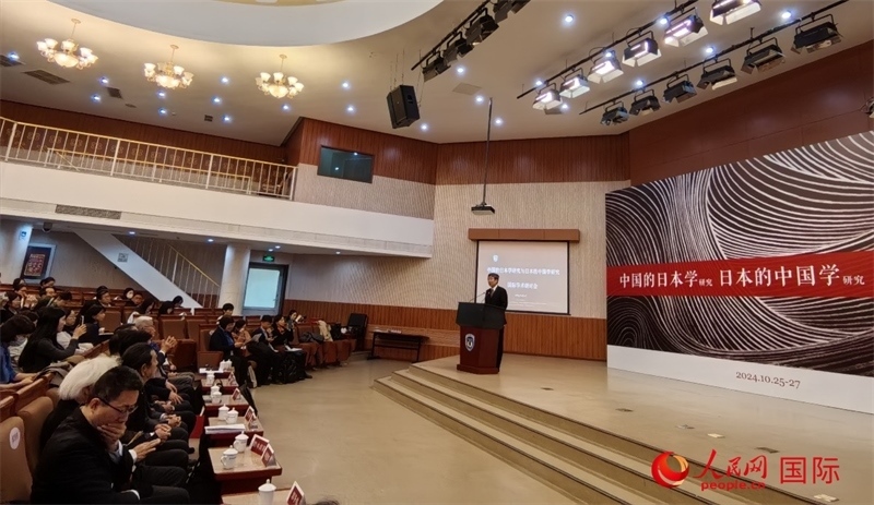 10月26日，“中國的日本學研究與日本的中國學研究”國際學術(shù)研討會在北京開幕。人民網(wǎng)記者 陳建軍攝