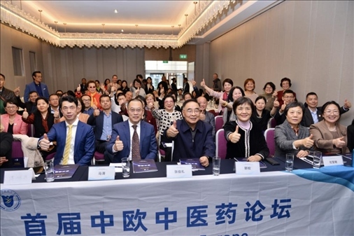 首屆中歐中醫(yī)藥論壇在布魯塞爾舉行，圖為論壇現(xiàn)場。（比利時(shí)浙江籍僑團(tuán)聯(lián)盟供圖）