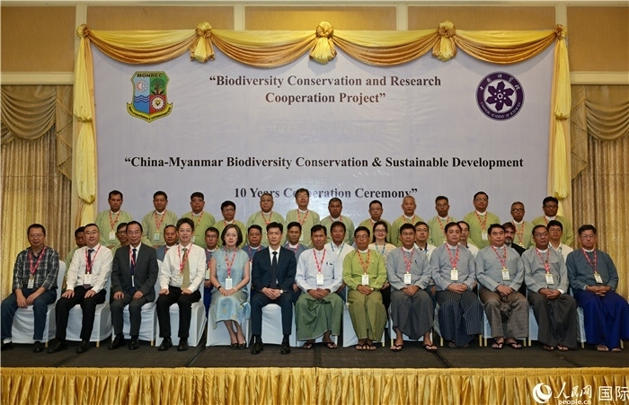 中緬生物多樣性保護與可持續(xù)發(fā)展合作十周年會議嘉賓合影。人民網(wǎng)記者 謝佳君攝