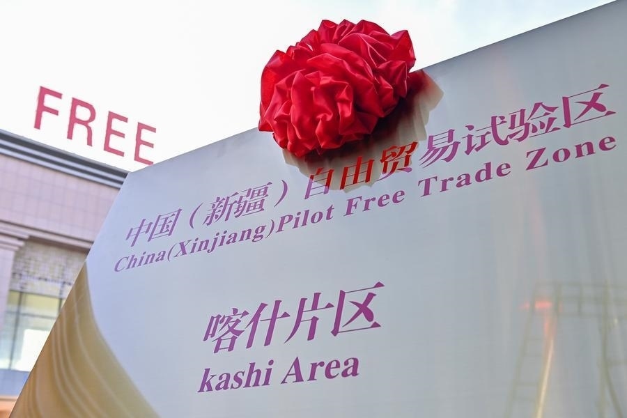 2023年11月11日拍攝的中國（新疆）自由貿(mào)易試驗(yàn)區(qū)喀什片區(qū)牌匾。新華社記者 丁磊 攝