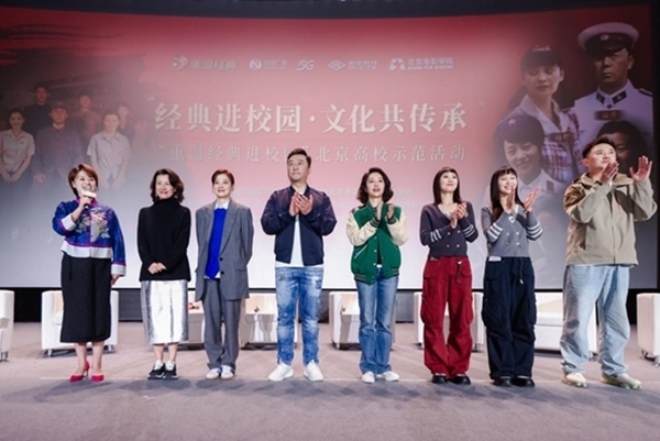 活動現(xiàn)場。北京電影學(xué)院供圖