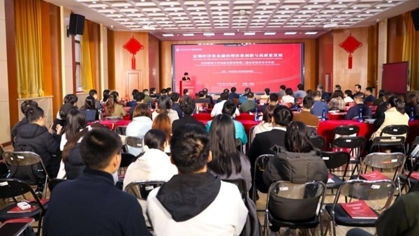 活動(dòng)現(xiàn)場(chǎng)。中央財(cái)經(jīng)大學(xué)供圖