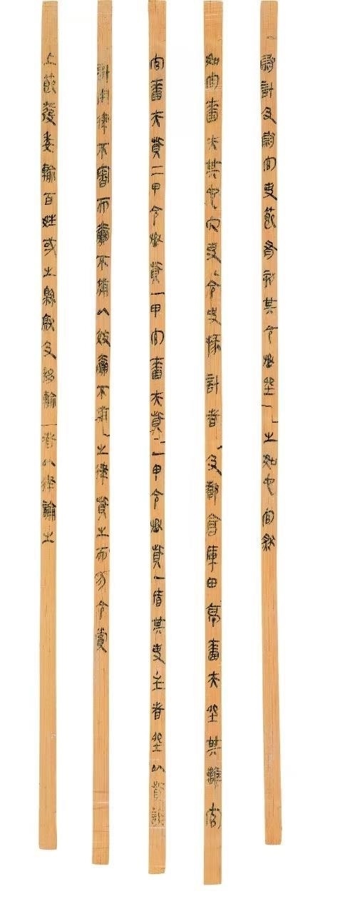 △云夢睡虎地秦簡，《秦律十八種》之《效律》。