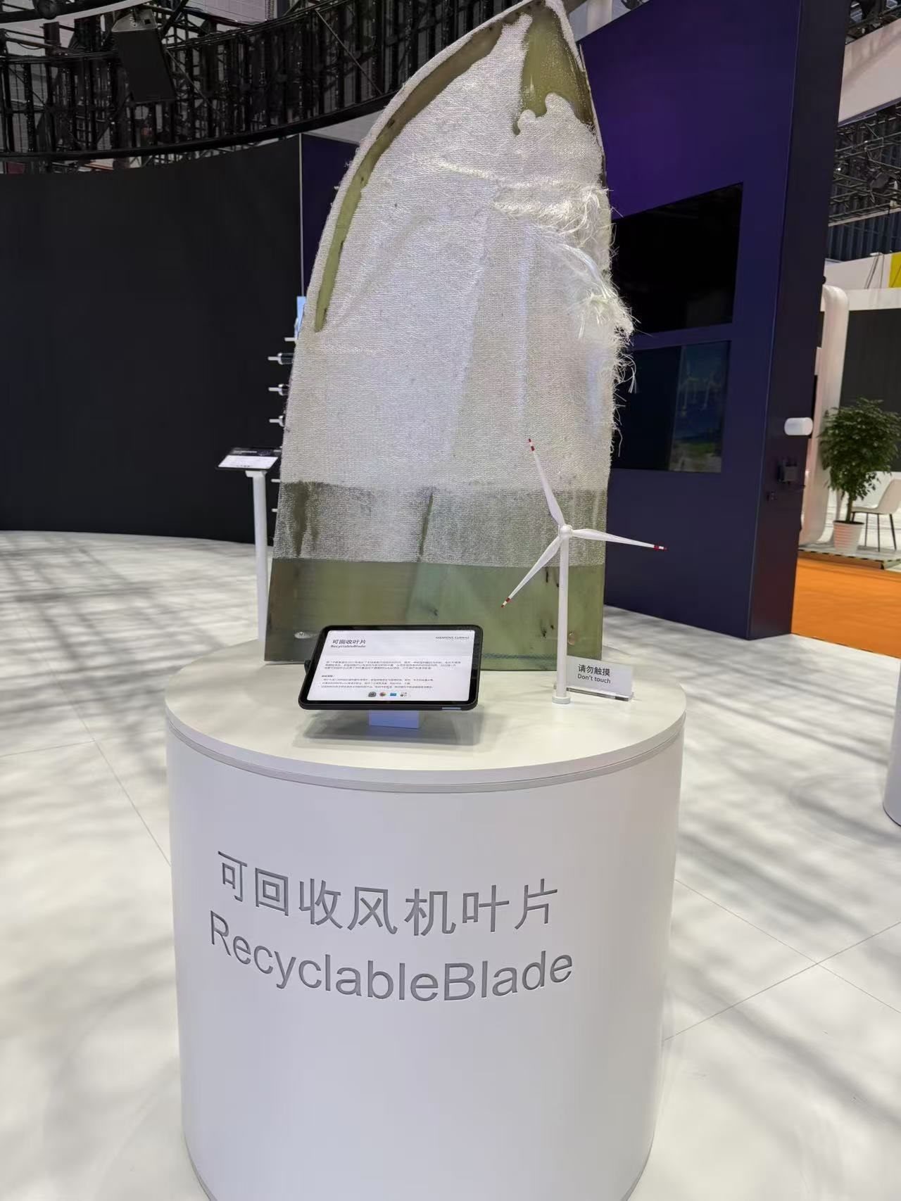 可回收風(fēng)機(jī)葉片。該產(chǎn)品以新型樹脂作為材料，可在使用周期結(jié)束后回收利用，減少環(huán)境污染。人民網(wǎng)記者 王仁宏攝