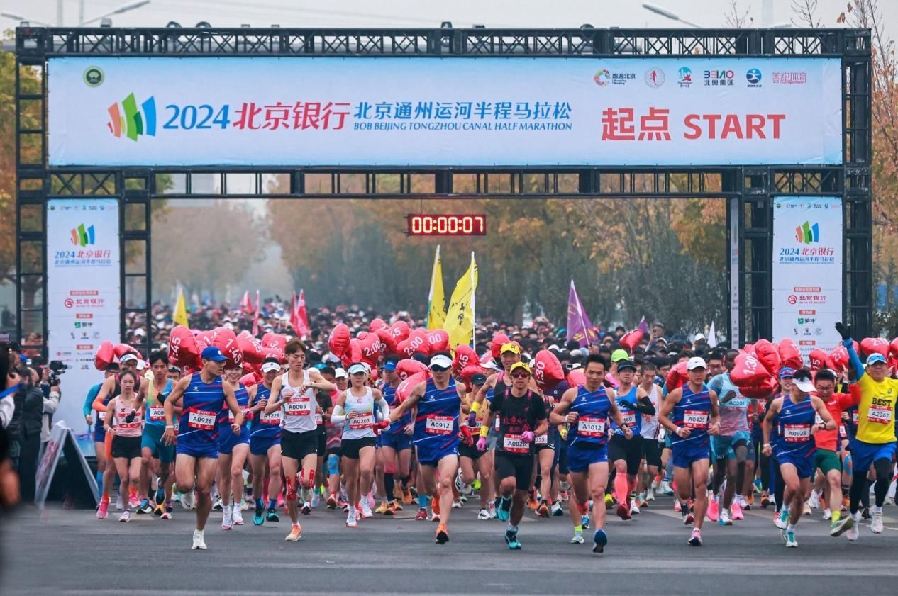 參賽選手沖出起點(diǎn)。賽事組委會(huì)供圖。