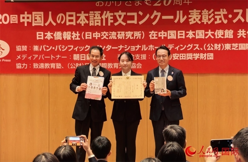 日本駐華大使金杉憲治（右）、日本僑報(bào)社總編輯段躍中（左）以及“日本大使獎(jiǎng)”獲得者林芳菲合影留念。人民網(wǎng)記者 陳建軍攝