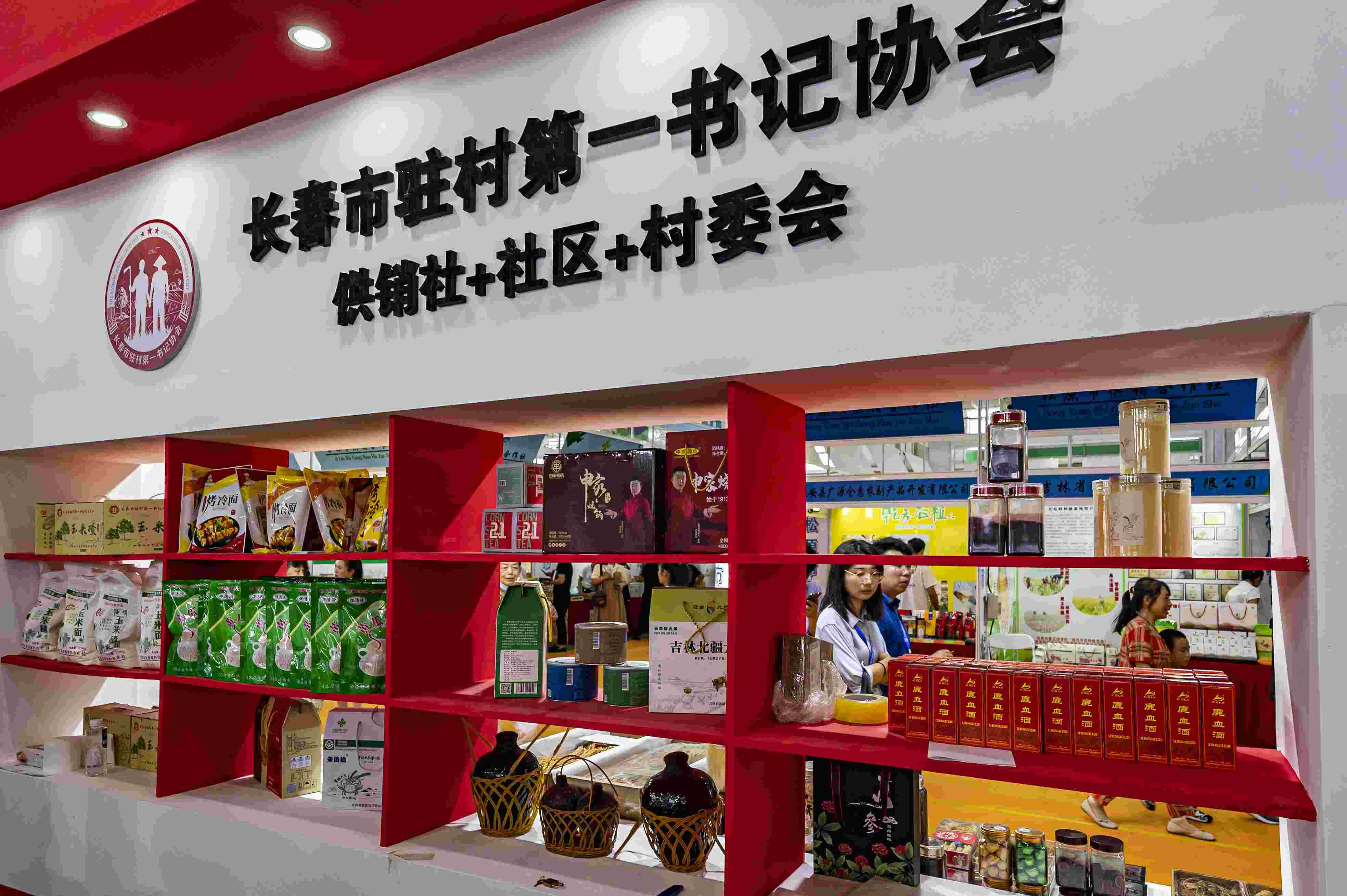 2023年8月18日，在第二十二屆中國(guó)長(zhǎng)春國(guó)際農(nóng)業(yè)·食品博覽（交易）會(huì)上，供銷社+社區(qū)+村委會(huì)展區(qū)格外醒目。