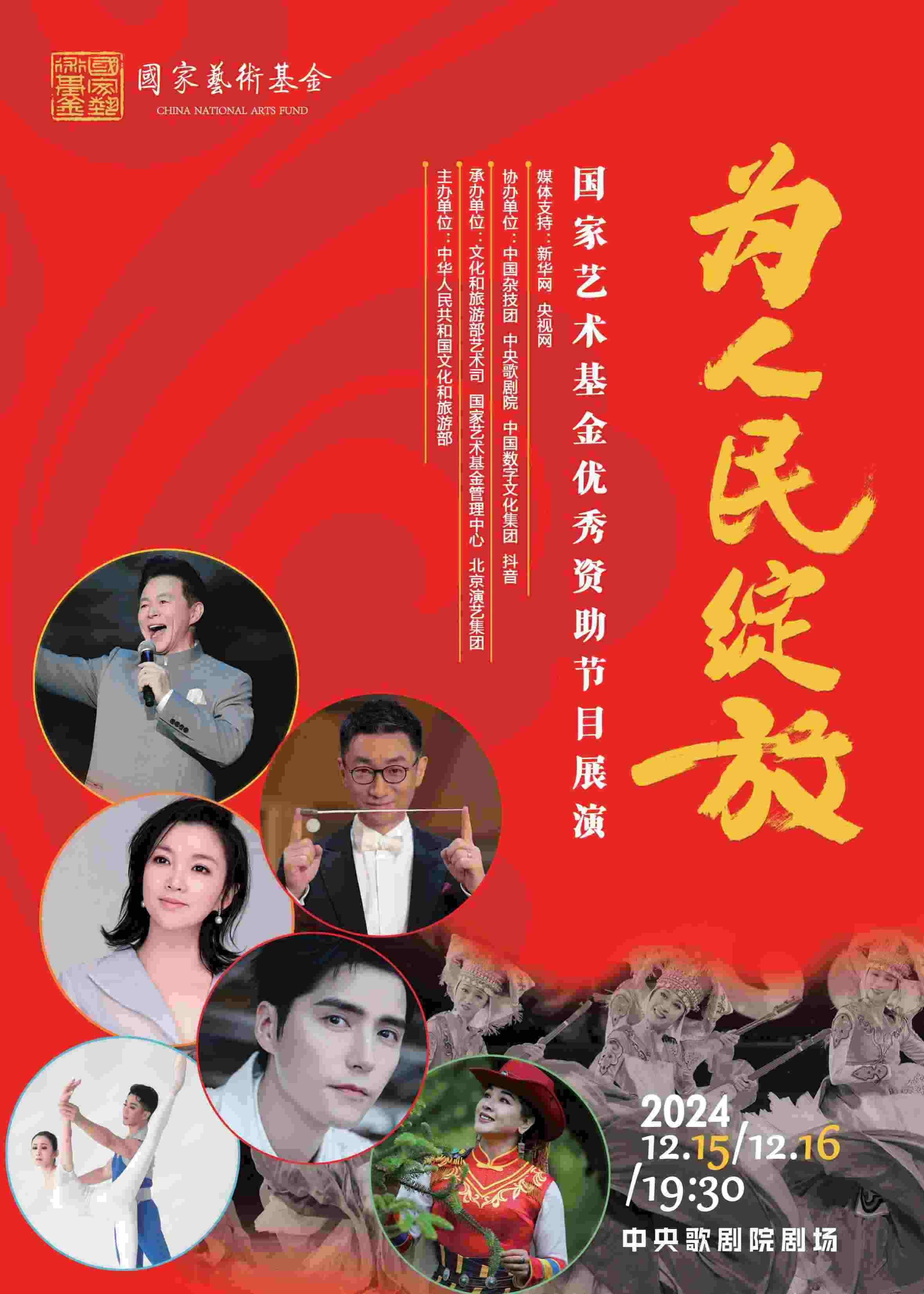 完整節(jié)目單點(diǎn)擊圖片下載