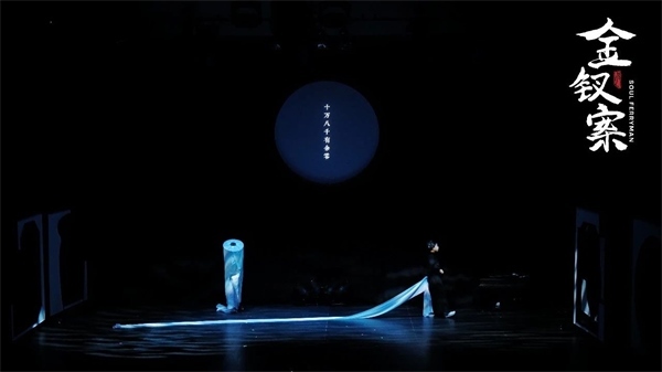 《金釵案》劇照。中國國家話劇院供圖