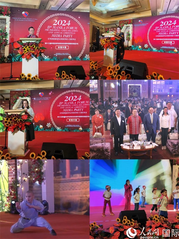 第十三屆“讀懂中國”中菲關(guān)系馬尼拉論壇暨2024年圣誕媒體沙龍。人民網(wǎng)記者 樊帆攝