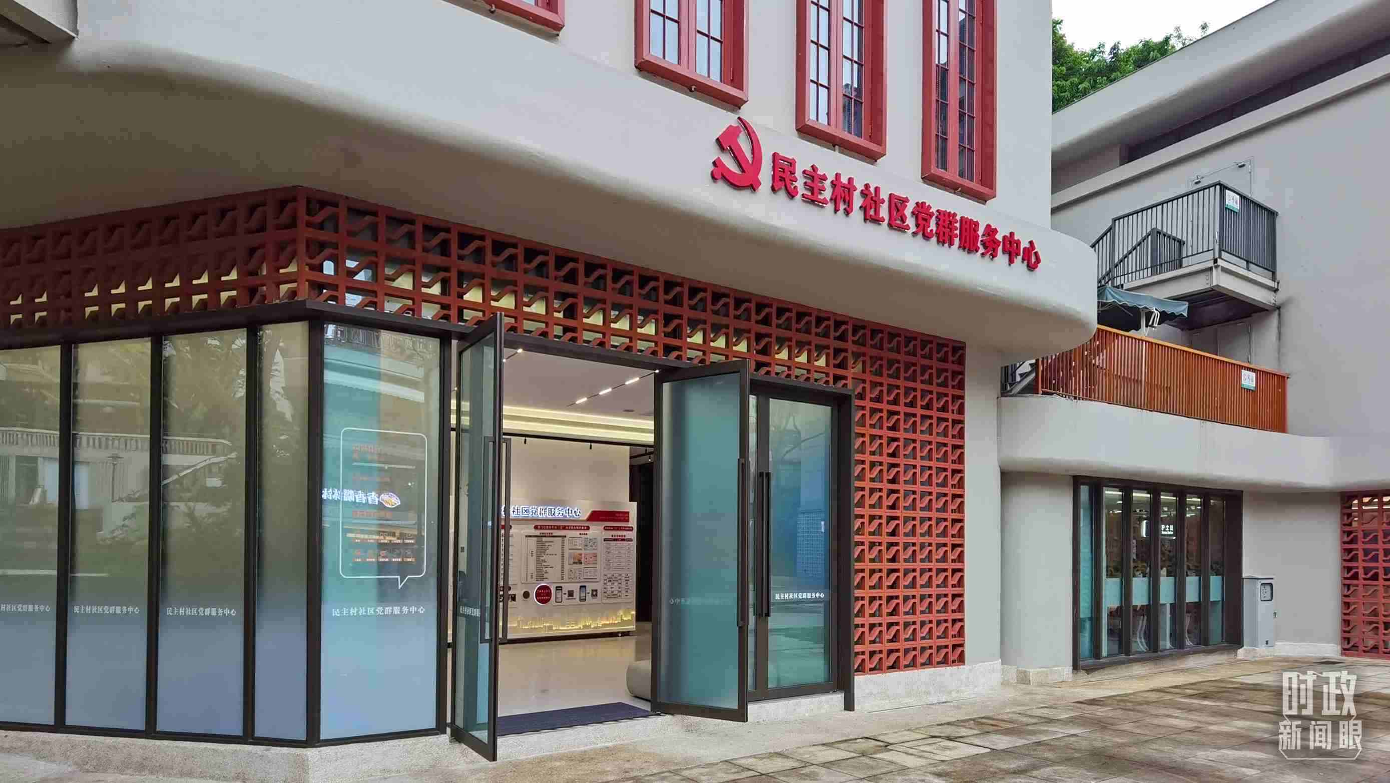 △重慶市謝家灣街道民主村社區(qū)黨群服務中心。（總臺央視記者郭鴻拍攝）