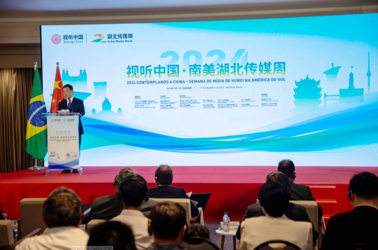 湖北省委宣傳部副部長、湖北省廣播電視局局長張世華在開幕式上致辭。 中國駐巴西圣保羅總領(lǐng)事館供圖