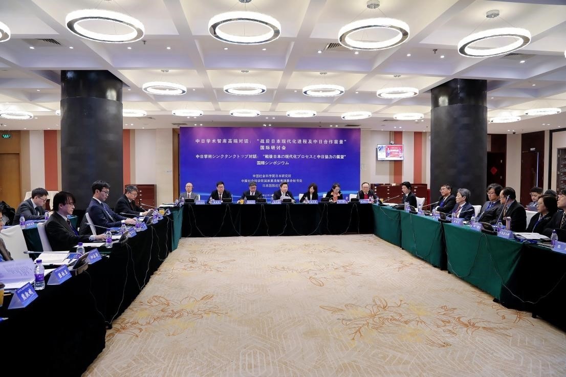 “戰(zhàn)后日本現(xiàn)代化進(jìn)程及中日合作前景”國際學(xué)術(shù)研討會會議現(xiàn)場。主辦方供圖