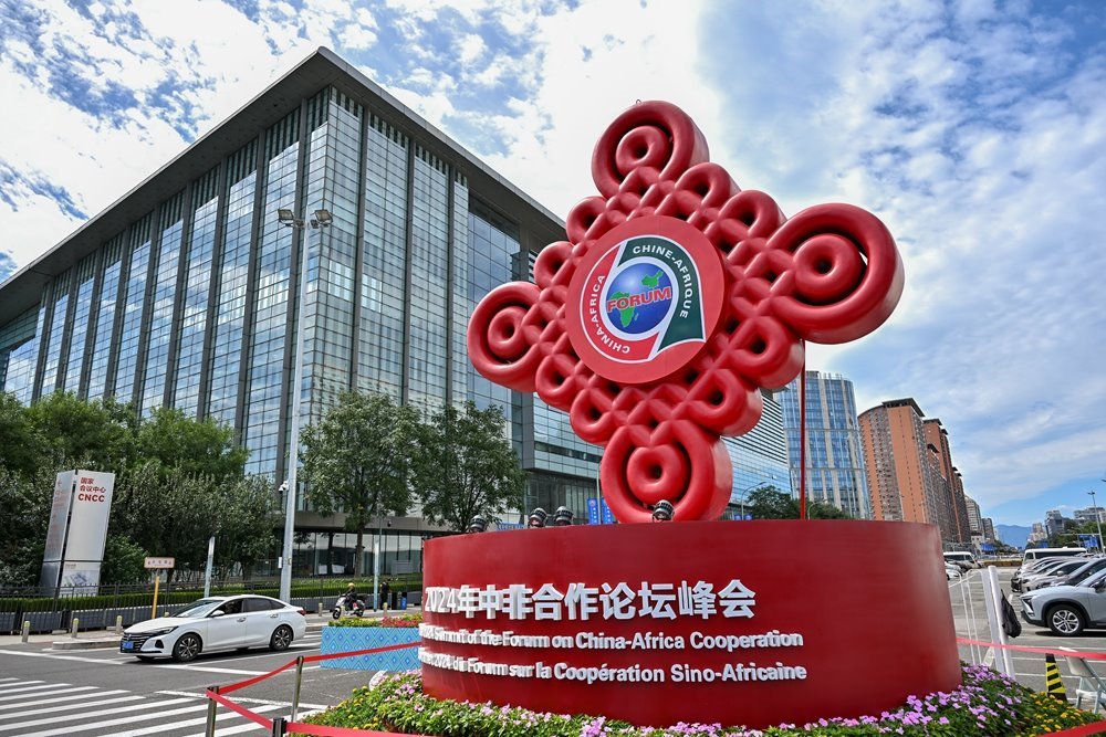 在北京國家會議中心附近拍攝的2024年中非合作論壇峰會標識（2024年9月5日攝）。新華社記者 李鑫 攝