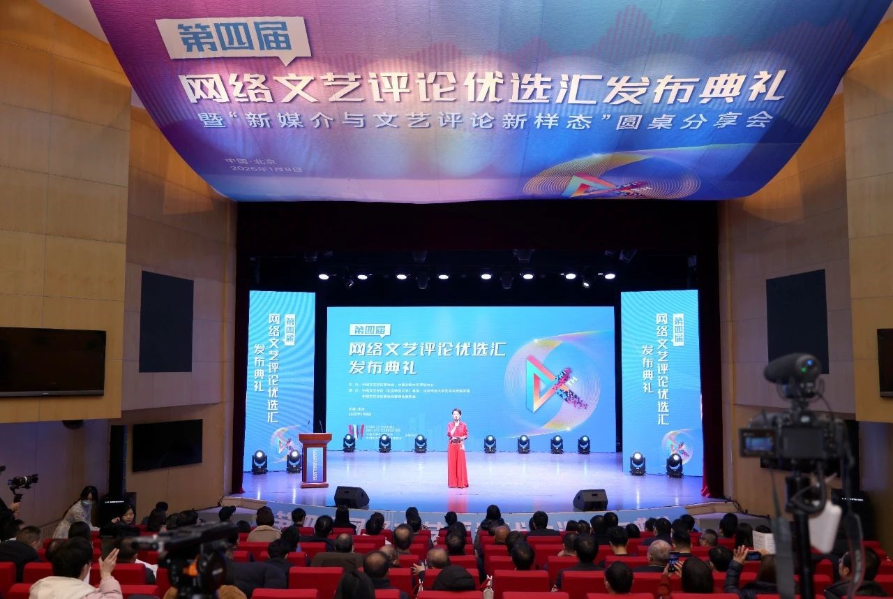 發(fā)布典禮現(xiàn)場。主辦方供圖