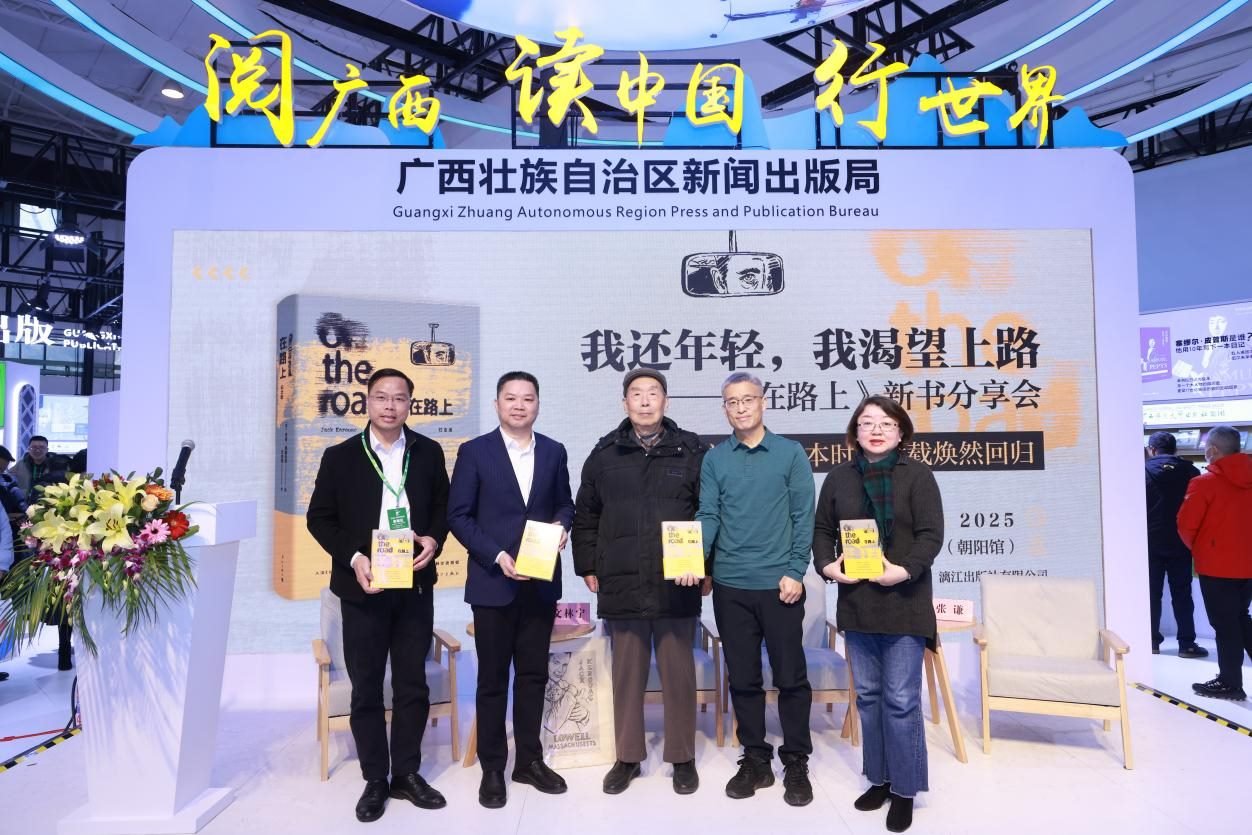 新書發(fā)布會(huì)現(xiàn)場(chǎng)。主辦方供圖