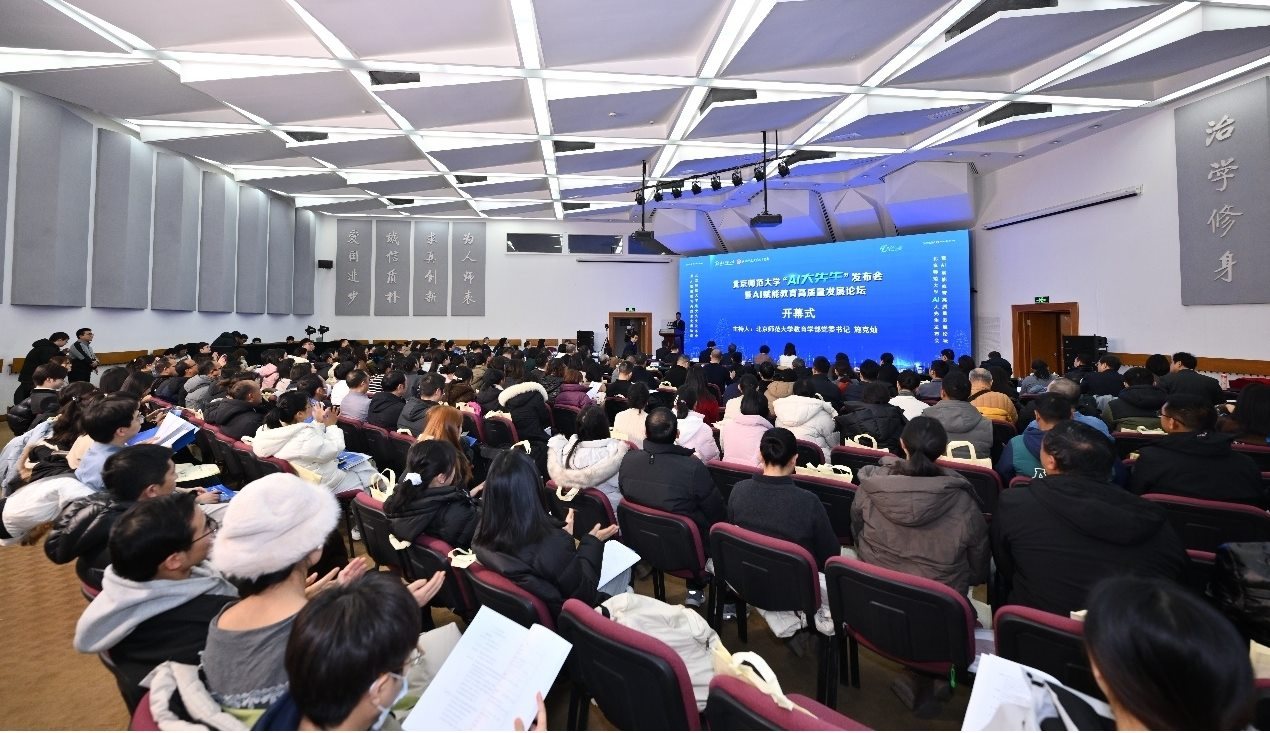 北師大“AI大先生”平臺(tái)發(fā)布。校方供圖