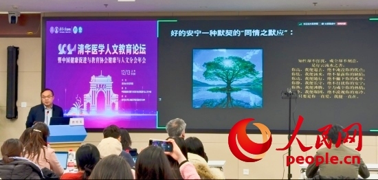 路桂軍在論壇上介紹安寧療護理念。人民網 陳葉欣攝