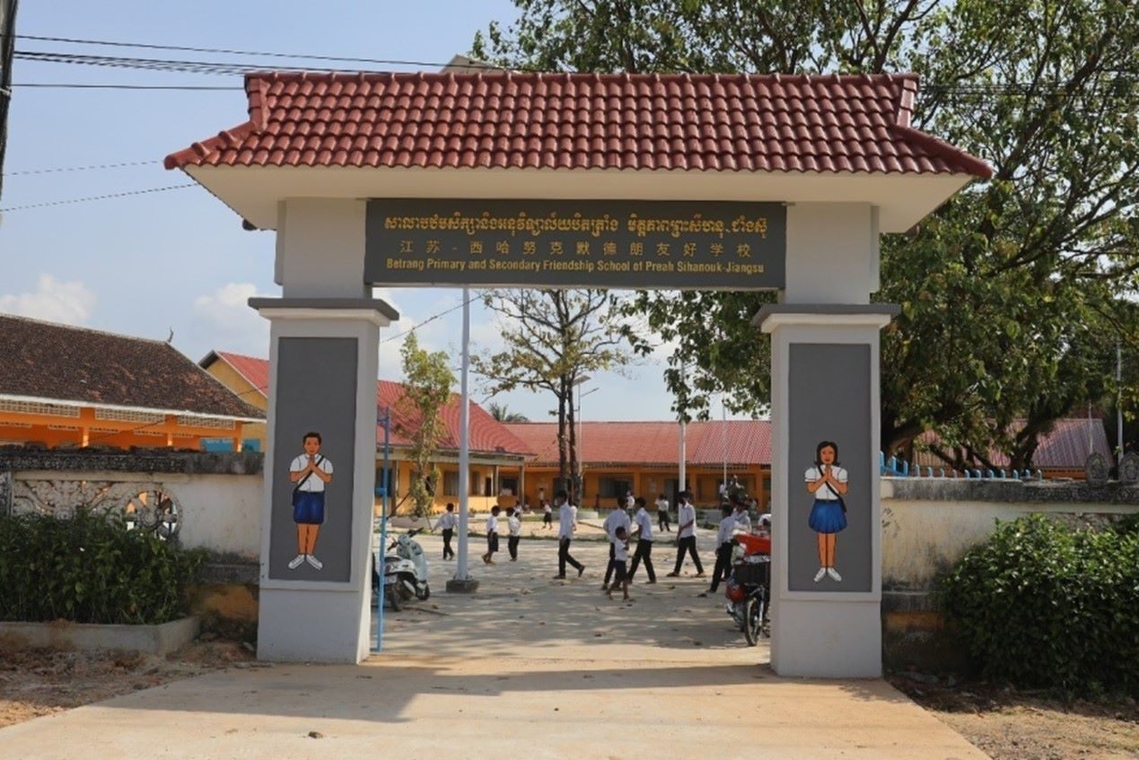 江蘇—西哈努克默德朗友好學(xué)校。西港特區(qū)供圖