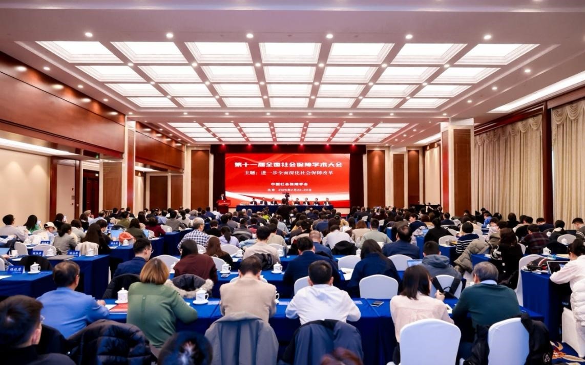 第十一屆全國社會保障學(xué)術(shù)大會會議現(xiàn)場。主辦方供圖