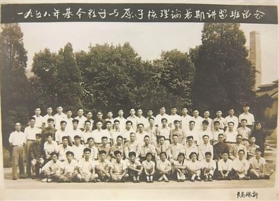 1958年，基本粒子與原子核理論暑期講習(xí)班合影，二排左起第八位為王普先生。（圖文由山東大學(xué)提供）