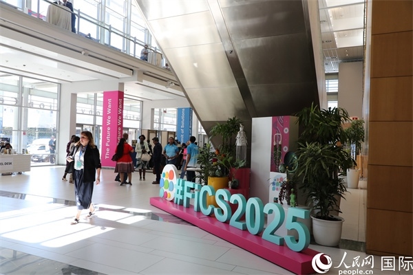 第5屆“共同金融”峰會在南非開普敦國際會議中心開幕。圖為會場一景。人民網(wǎng)記者 戴楷然攝