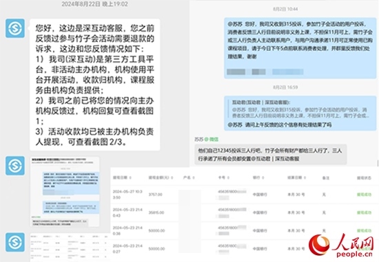深互動回復(fù)曉霞維權(quán)事宜。受訪者供圖