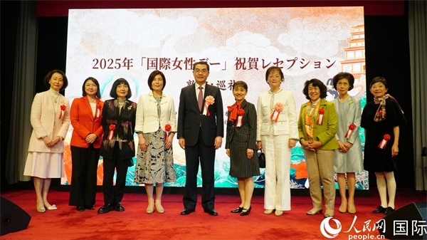中國駐日本大使吳江浩（左五）與各界女性代表合影。人民網(wǎng) 蔣曉辰攝