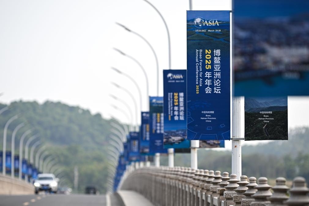 海南博鰲大樂大橋上的博鰲亞洲論壇2025年年會主題宣傳牌（3月20日攝）。新華社記者 蒲曉旭 攝