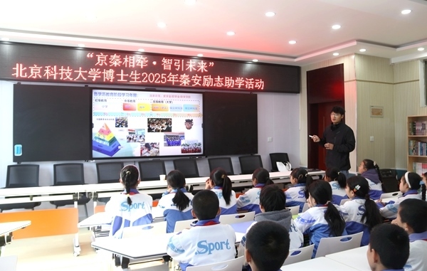 活動現(xiàn)場。北京科技大學(xué)供圖