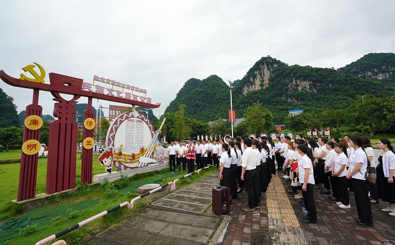 2024年7月1日，在廣西融水苗族自治縣民族文化廉政公園，預(yù)備黨員接受廉政教育。