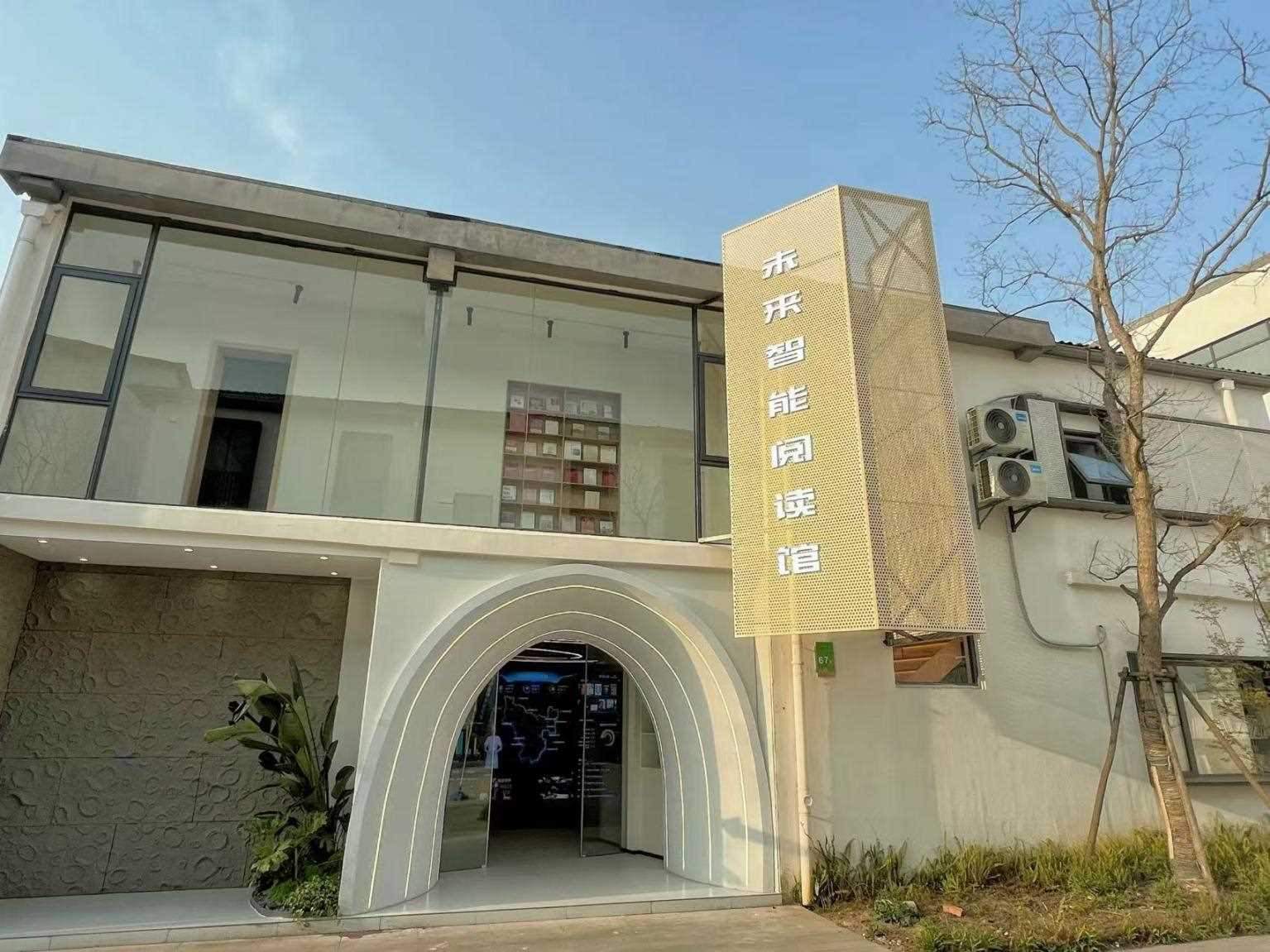 未來智能閱讀館外觀。主辦方供圖