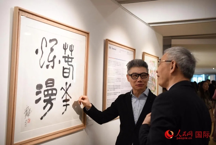 聯(lián)合國(guó)中文日慶?；顒?dòng)現(xiàn)場(chǎng)。人民網(wǎng)記者 于超凡攝