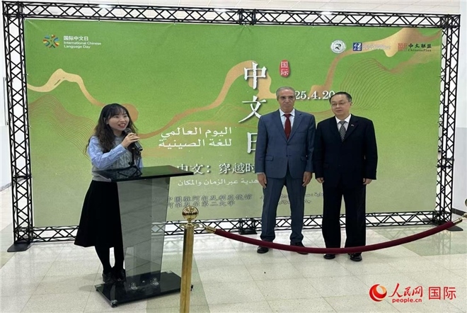 中國(guó)駐阿爾及利亞大使董廣利（右一）、阿爾及爾第二大學(xué)校長(zhǎng)拉赫曼尼（中）參加活動(dòng)并致辭。人民網(wǎng)記者 郝瑞敏攝