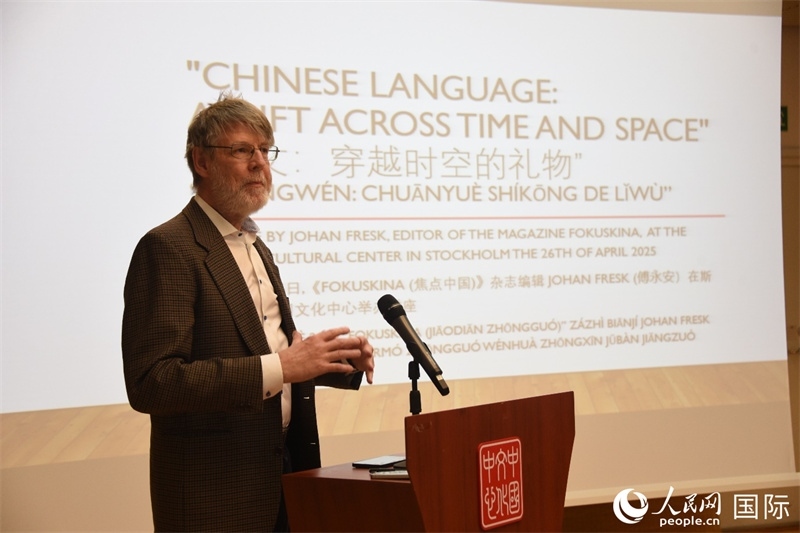 瑞典“聚焦中國”雜志主編傅永安其中國故事。人民網(wǎng)記者 殷淼攝