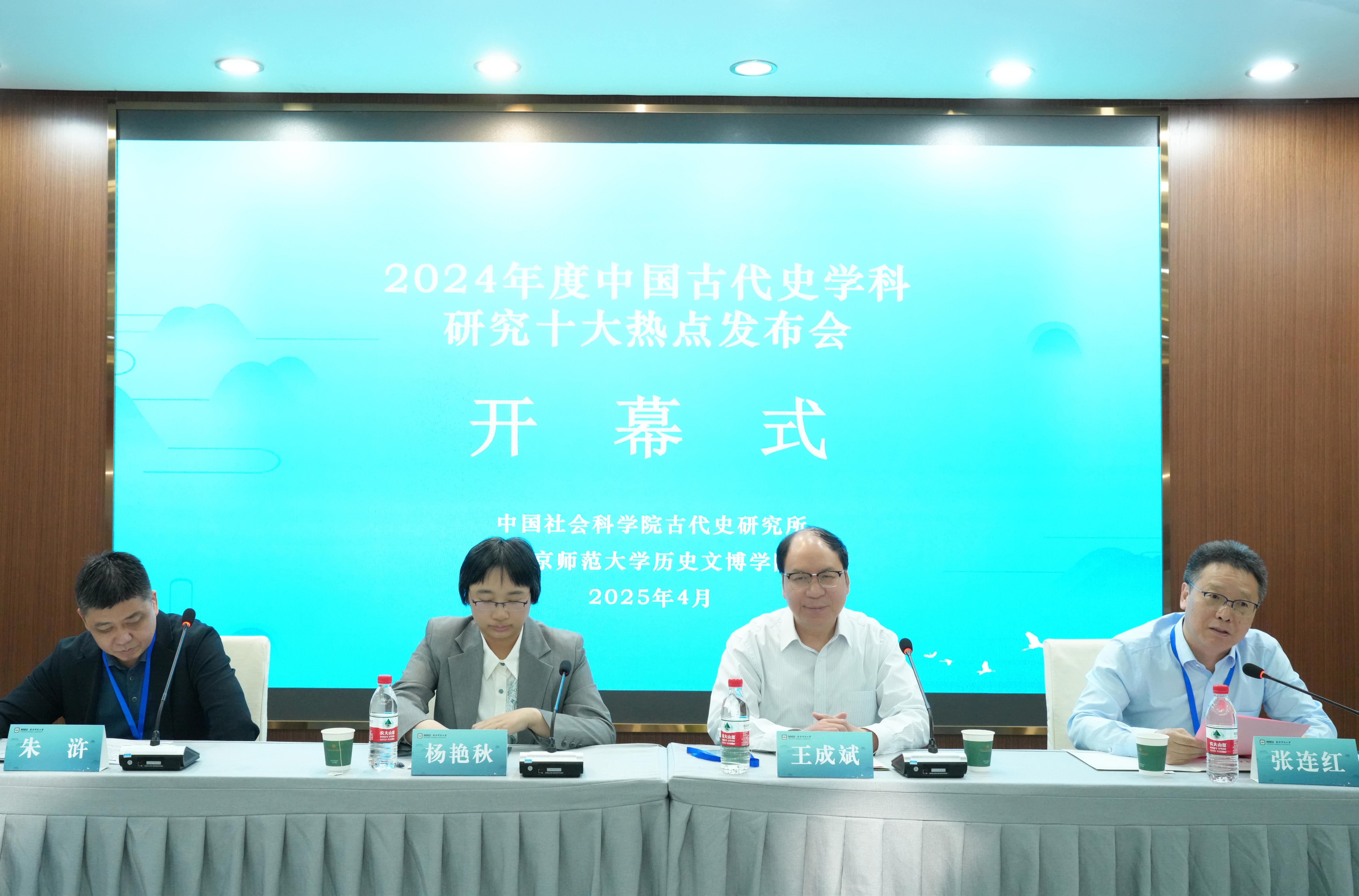 發(fā)布會現(xiàn)場。中國社科院供圖