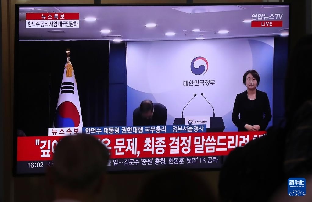 5月1日，在韓國首爾火車站，民眾觀看韓德洙辭職的新聞。新華社記者 姚琪琳 攝