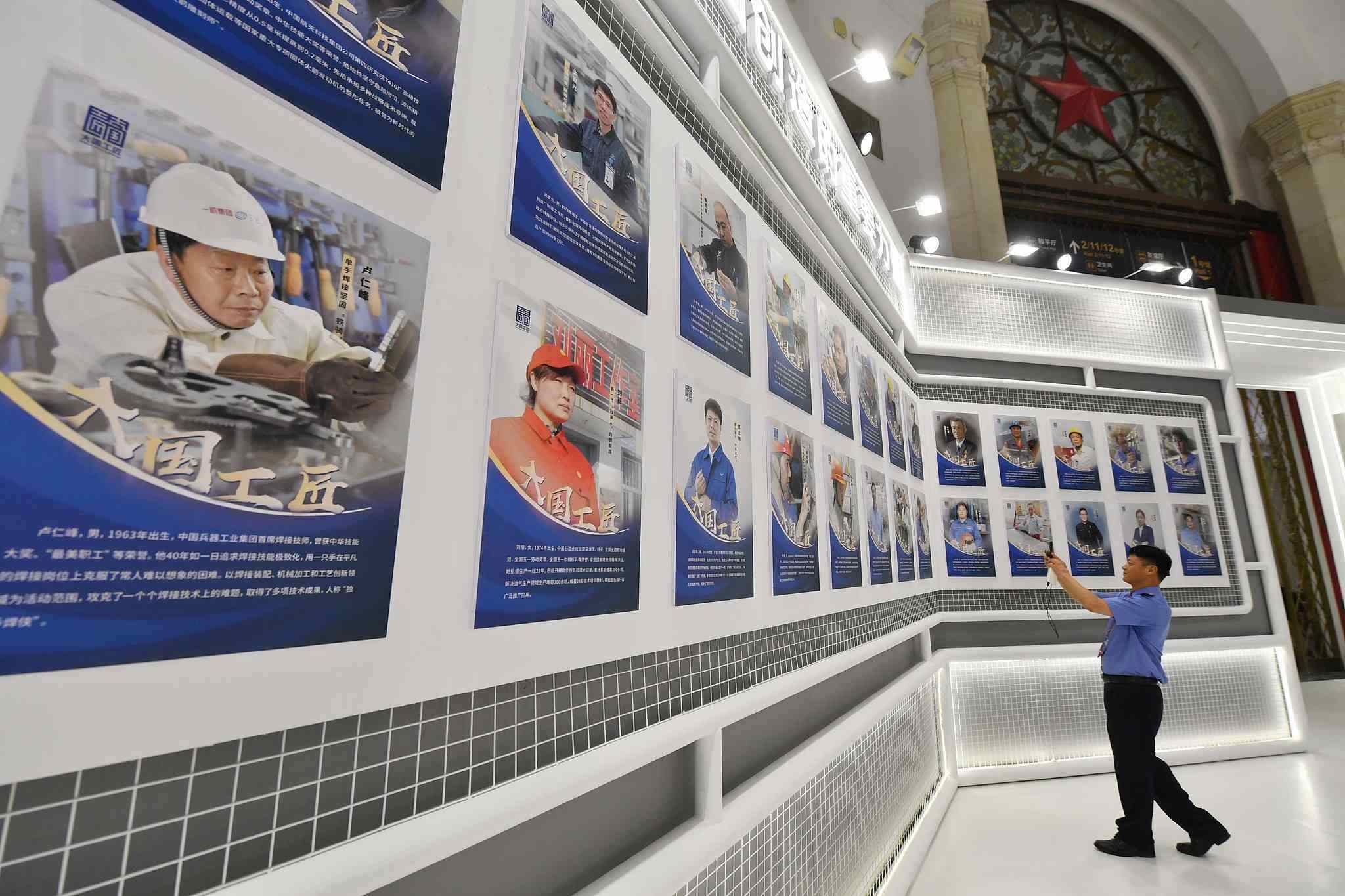 2023年7月，北京市，第二屆大國工匠創(chuàng)新交流大會暨大國工匠論壇展覽區(qū)。