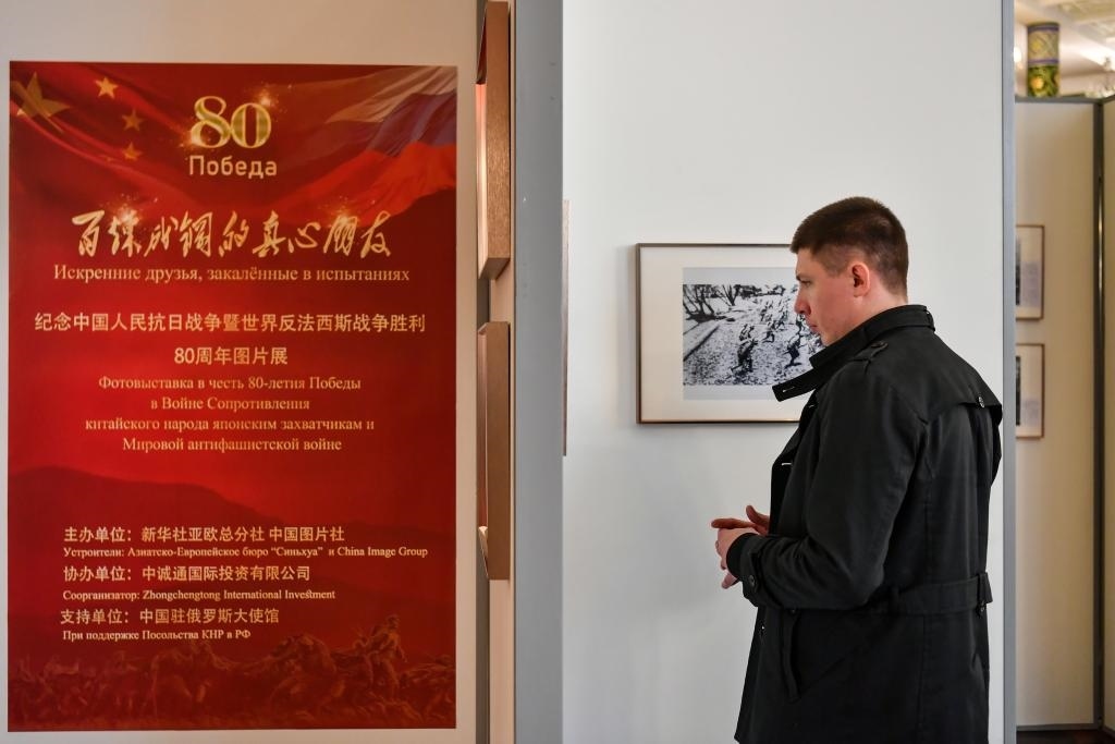 4月18日，在俄羅斯首都莫斯科，嘉賓參觀紀(jì)念中國人民抗日戰(zhàn)爭暨世界反法西斯戰(zhàn)爭勝利80周年圖片展。新華社記者 曹陽 攝