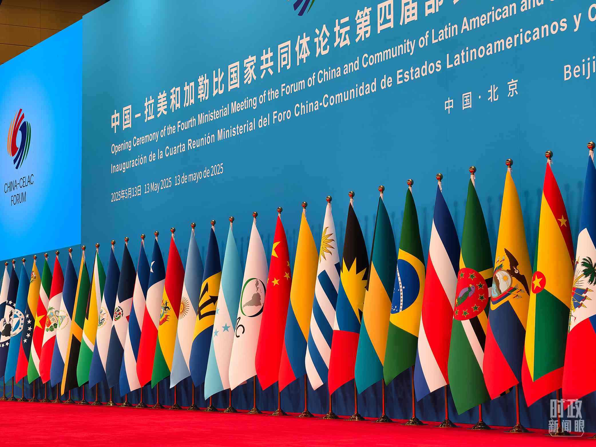 中拉論壇第四屆部長級會議開幕式會場。（總臺央視記者趙龍拍攝）