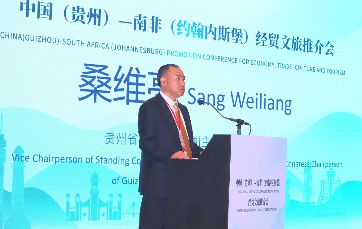 貴州省人大常委會(huì)副主任、省總工會(huì)主席桑維亮在會(huì)上致辭。南非恒盛傳媒公司供圖