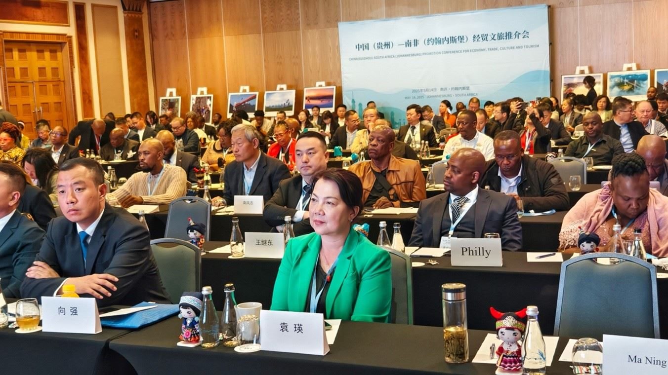 推介會現場。南非貴州商會供圖
