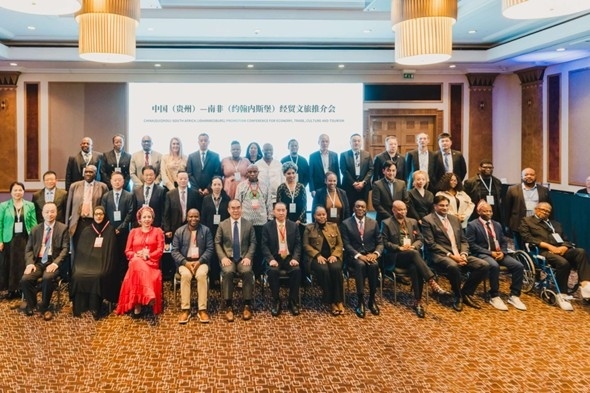 與會嘉賓合影。南非貴州商會供圖