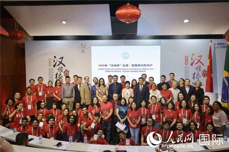 當(dāng)?shù)貢r(shí)間5月17日，2025年“漢語橋”巴西賽區(qū)決賽開幕式上，參賽學(xué)生與出席嘉賓合影。人民網(wǎng)記者 時(shí)元皓攝