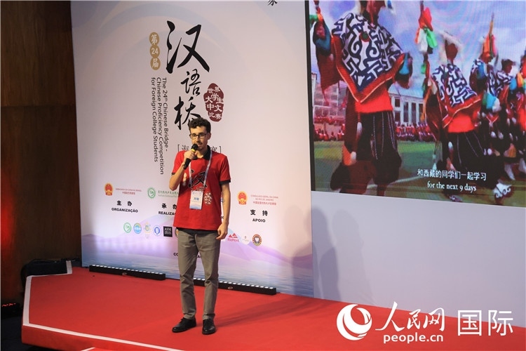 2025年“漢語橋”巴西賽區(qū)決賽現(xiàn)場，方聰在比賽中演講。人民網(wǎng)記者 時(shí)元皓攝