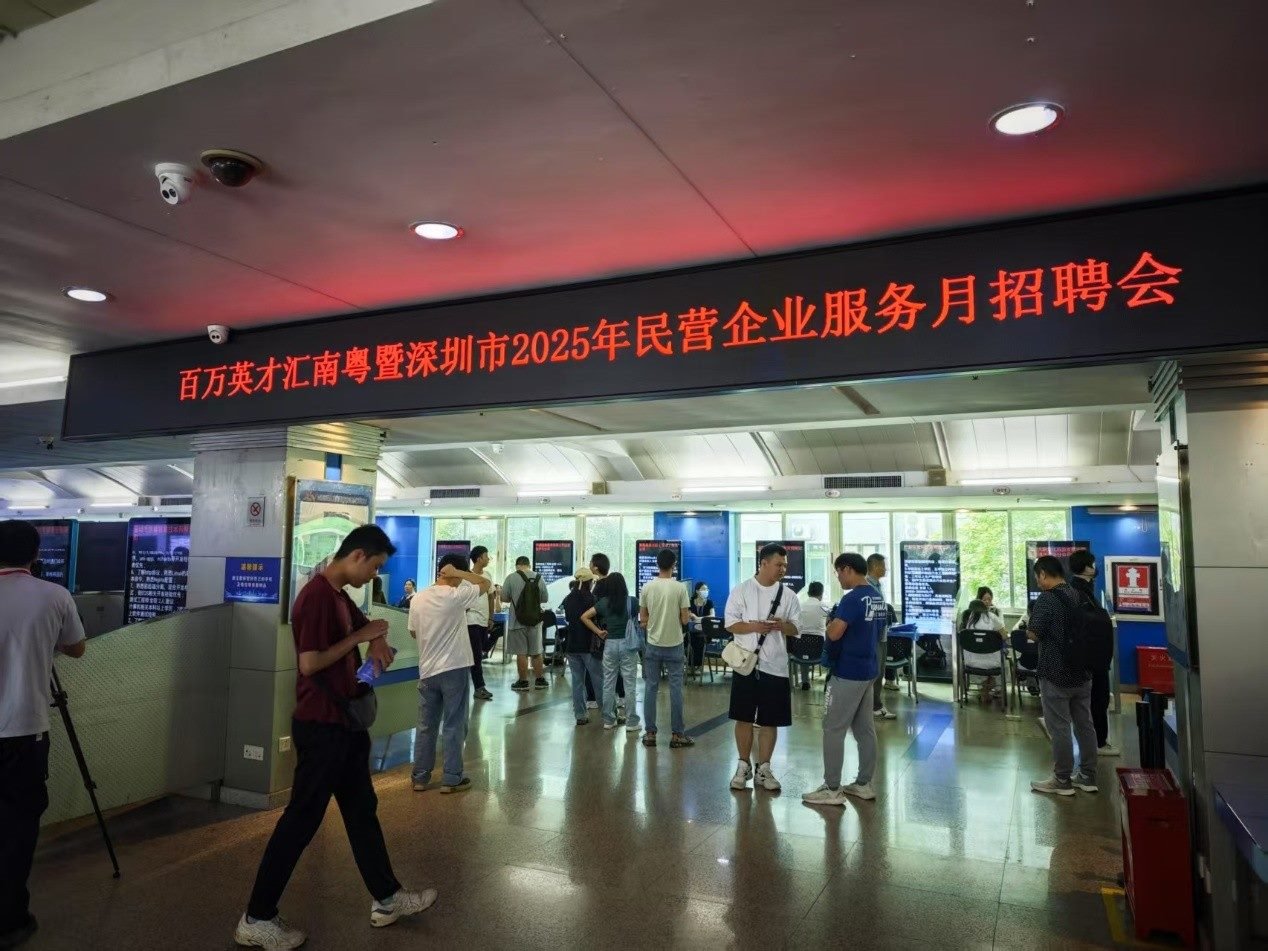 “百萬(wàn)英才匯南粵”暨深圳市2025年民營(yíng)企業(yè)服務(wù)月招聘會(huì)現(xiàn)場(chǎng)。人民網(wǎng) 肖聰聰攝