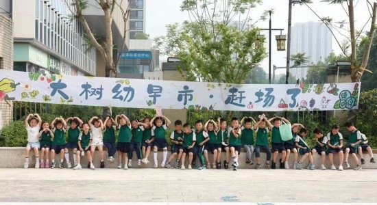 重慶大學(xué)城樹人幼兒園小朋友。