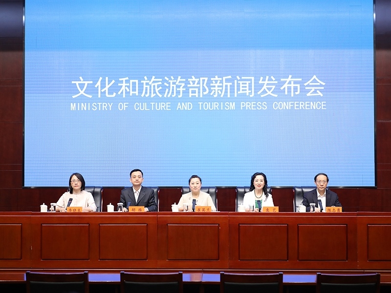 發(fā)布會(huì)現(xiàn)場(chǎng)。文化和旅游部供圖