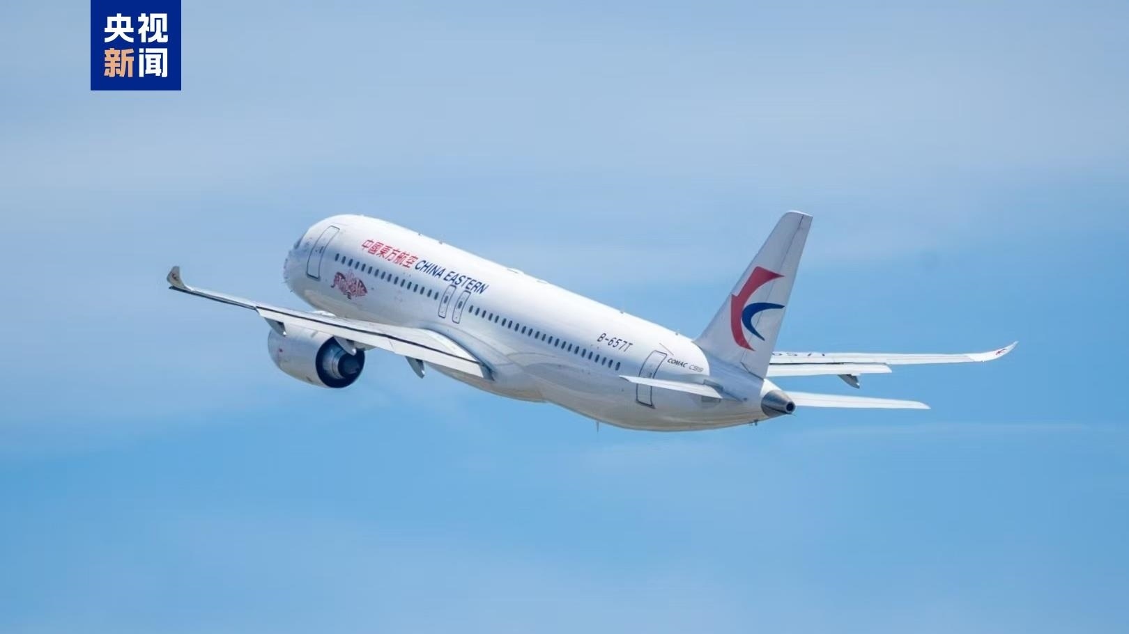 2025年5月18日，國產(chǎn)大飛機(jī)C919正式投入東航上海虹橋—深圳直達(dá)往返航線運(yùn)營。