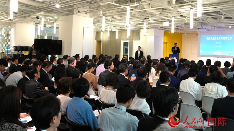 5月22日，海南自由貿(mào)易港綜合推介會(huì)在東京舉行。人民網(wǎng) 許可攝